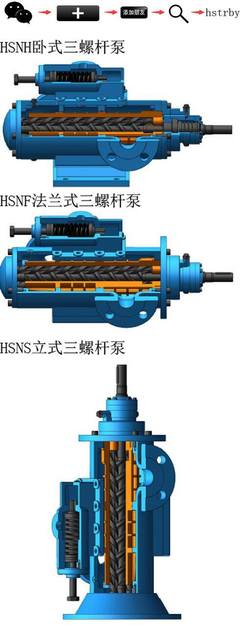 SNF120R42U8W3工业泵黄山sn螺杆泵